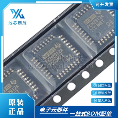 TI/德州仪器音频带USB转换器