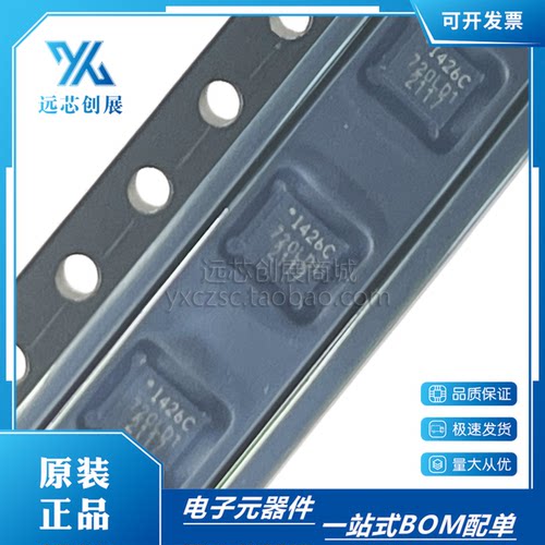 INVENSENSE高性能6轴传感器芯片