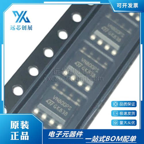全新原装 VN800PS VN800P VN800PSTR 封装SOP8 功率电子开关芯片