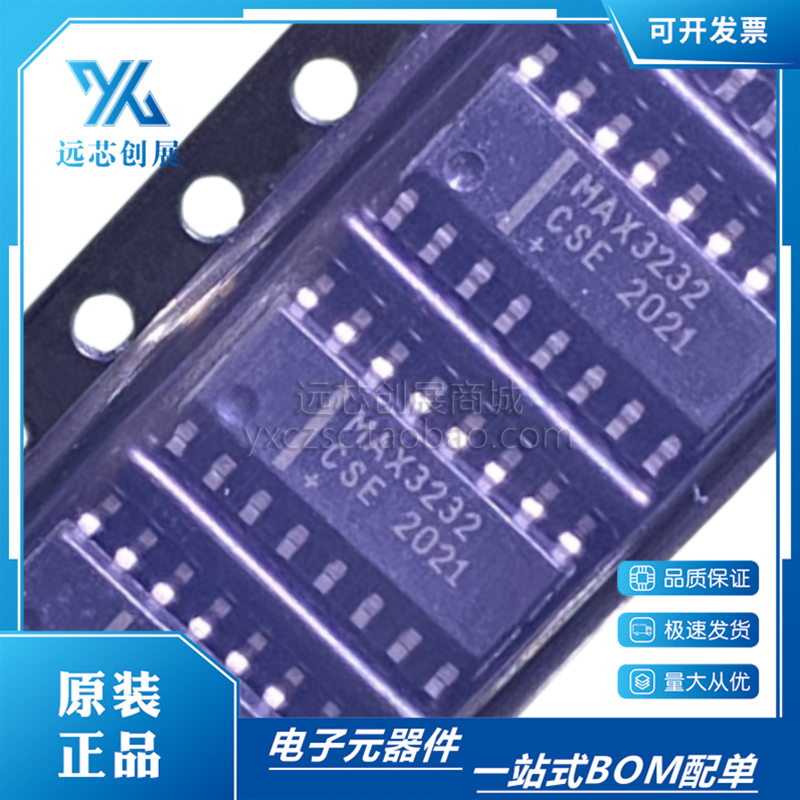 MAXIM/美信RS收发器芯片