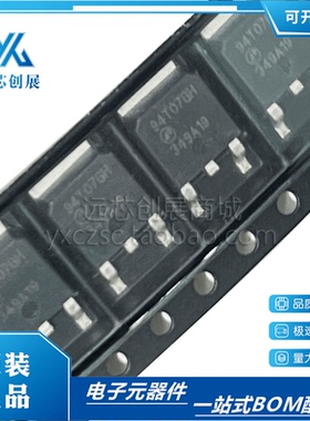 全新原装 AP94T07GH 94T07GH 封装TO-252  N沟道  MOS场效应管