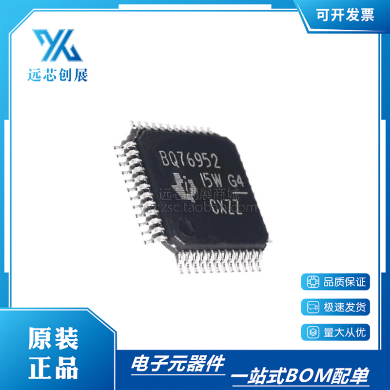 TI/德州仪器电池管理器芯片