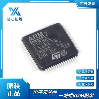 ST/意法ARM微控制器MCU