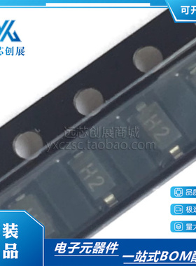 原装正品 MMSZ5242B-TP 丝印H2 封装 SOD123 整流 保护二极管
