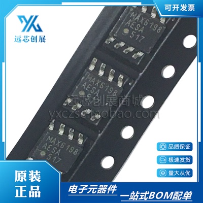 MAXIM/美信低压差电压基准芯片