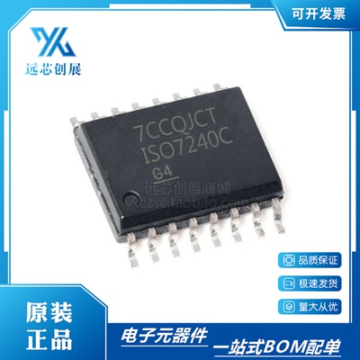 TI/德州仪器数字隔离器芯片