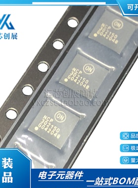 全新原装 NCP302150MNTWG 丝印P302150 封装PQFN-31 驱动芯片IC