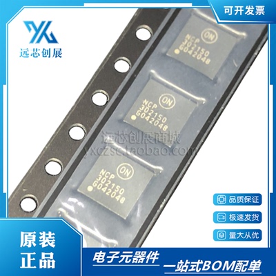 ON/安森美驱动芯片全新原装