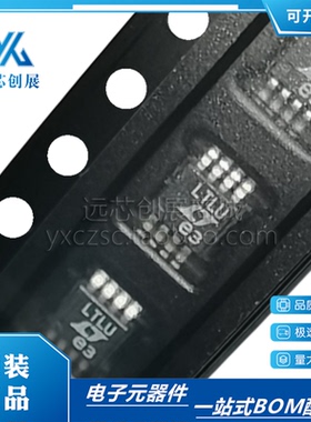 全新原装 LTC1877  LTC1877EMS8 封装MSOP8 丝印LTLU 开关稳压器
