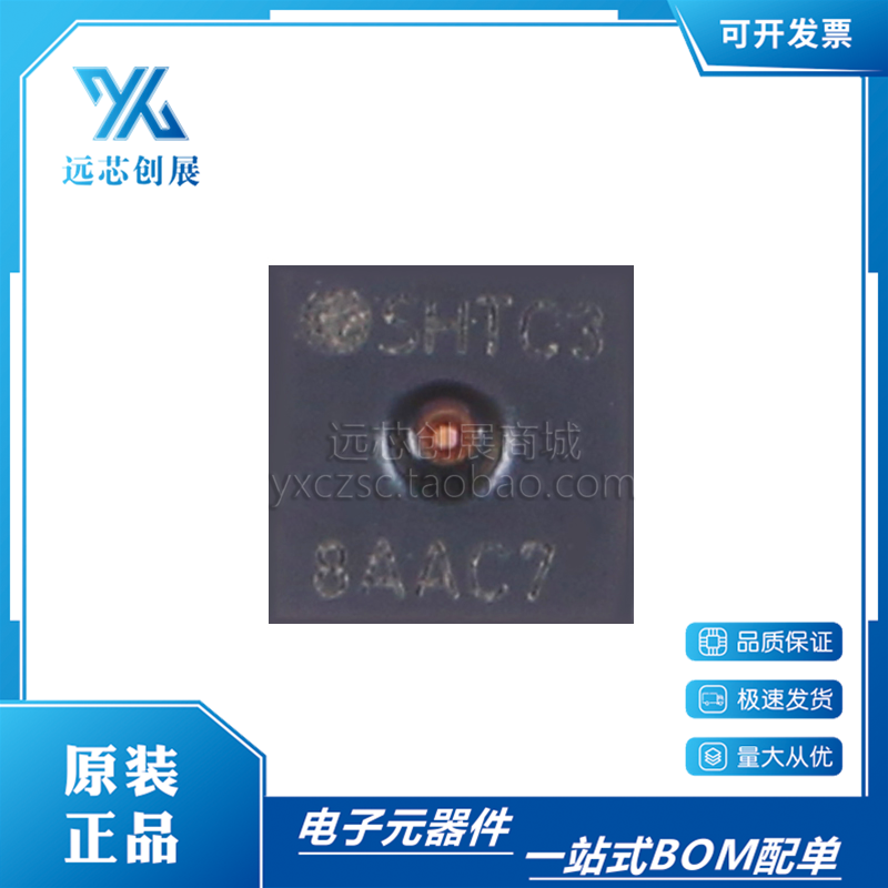SENSIRION/盛思锐温湿度传感器