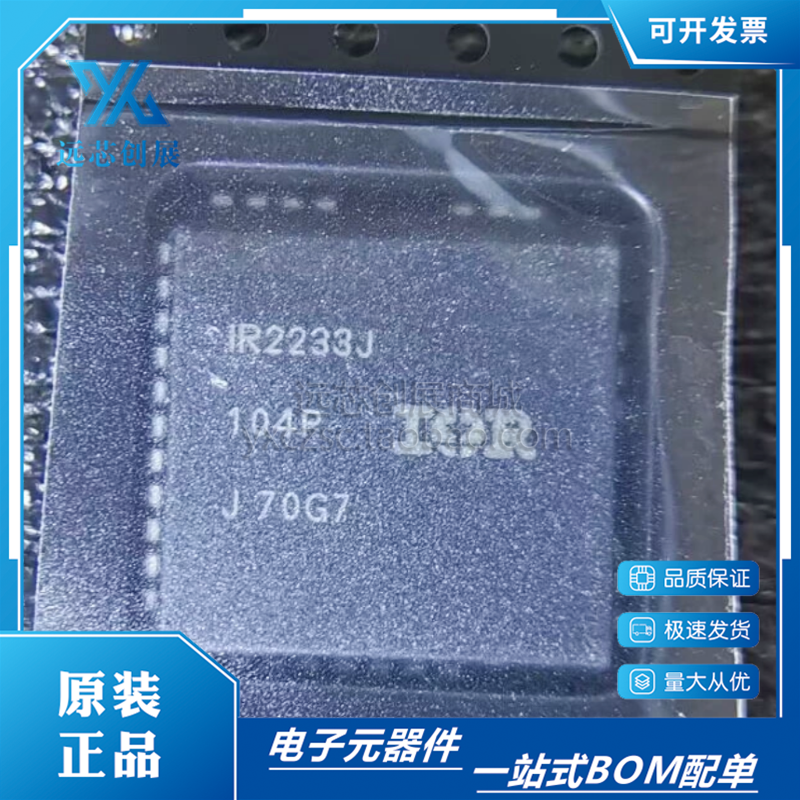 INFINEON/英飞凌点桥驱动器芯片