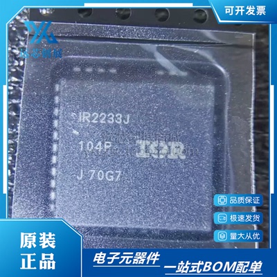 INFINEON/英飞凌点桥驱动器芯片