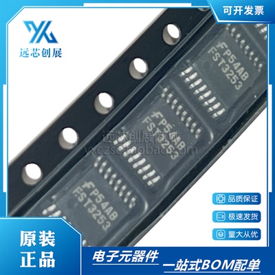 全新原装多路解复用器芯片