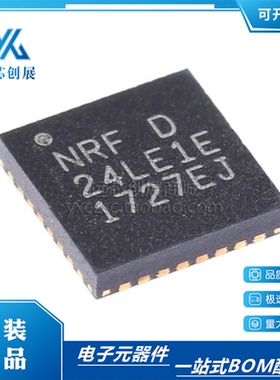 全新原装NRF24LE1E 24LE1E NRF24LE1F NRF24LU1P QFN无线发射芯片