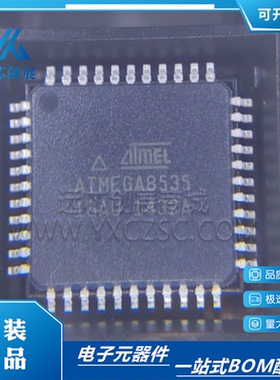 ATMEGA8535-16AU 全新原装微控制器8位 IC芯片 16MHz 8KB TQFP-44