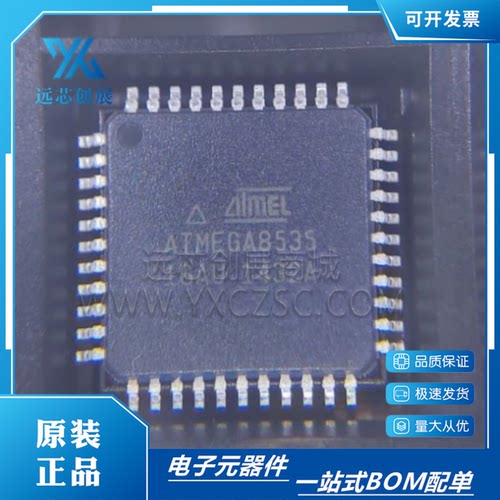 ATMEL/爱特梅尔微控制器8位原装