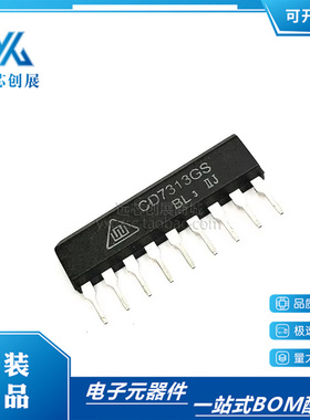 原装正品 CD7313GS 封装 SIP-9  500mW音频功率放大器