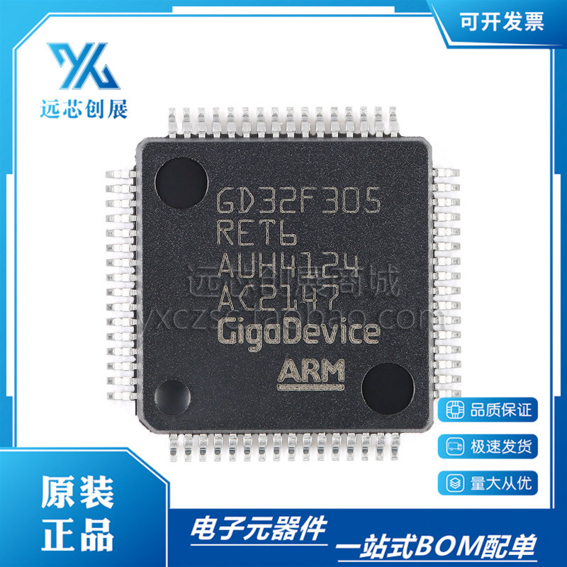 GD/兆易创新32位微控制器芯片