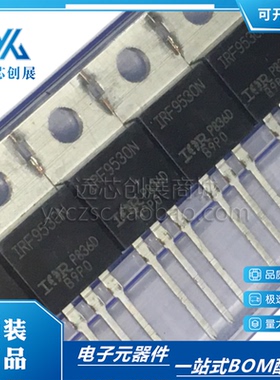 全新原装 IRF9530N  封装TO-220  P沟道 HEXFET 功率 MOS场效应管