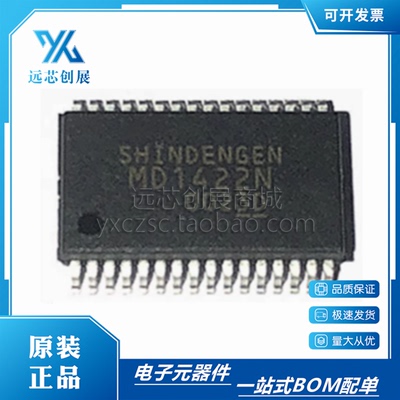 SHINDENGEN新电元转换器液晶芯片