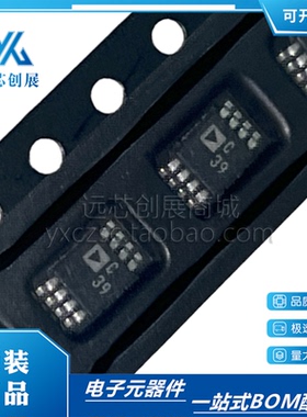 原装正品 AD7684BRMZ-RL7 丝印 C39 封装 MSOP-8 数模转换器芯片