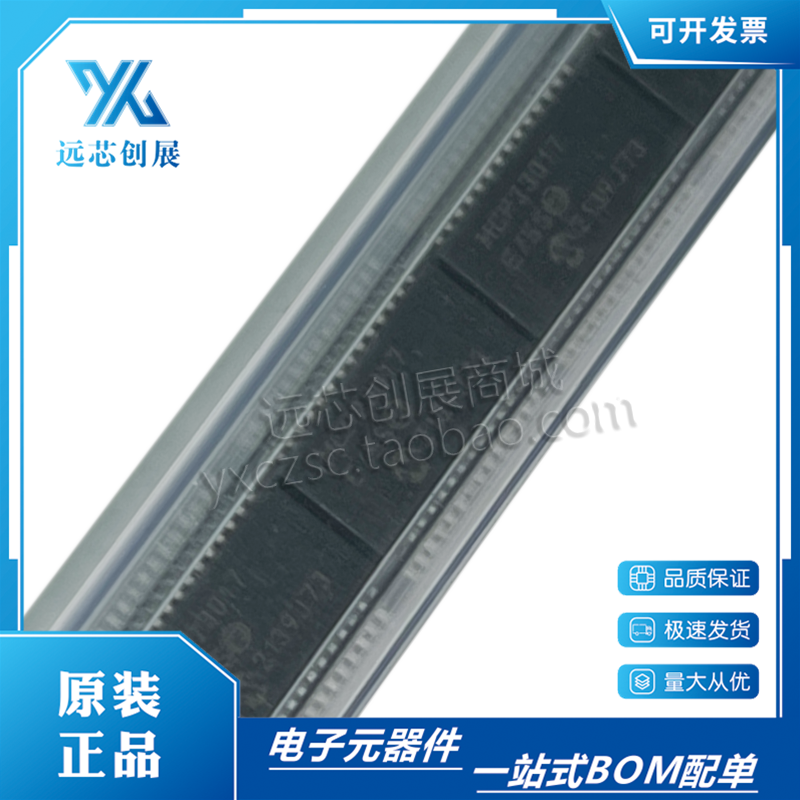 MICROCHIP/微芯IO扩展模块