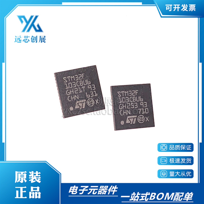 ST/意法2位微控制器MCU单片机