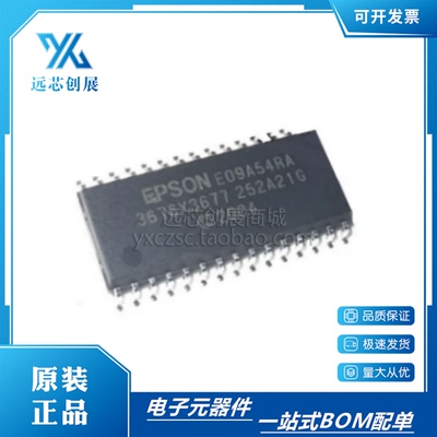 EPSON/爱普生打印机芯片