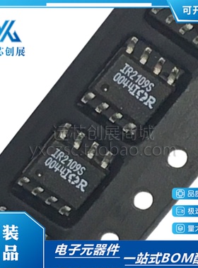 全新原装 IR2109S IR2109STRPBF 封装SOP8 MOS管电桥驱动芯片