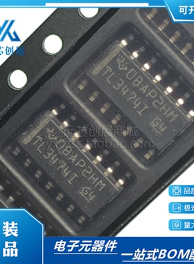 全新原装 TL3474IDR TL3474I  SOP-14 高性能 高精度电源管理芯片