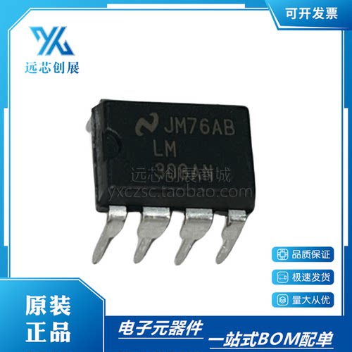 NS/美国国半运算放大器芯片