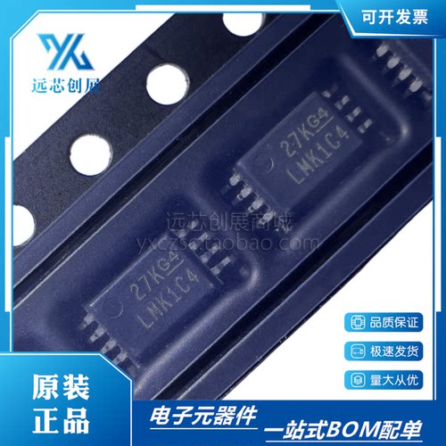 TI/德州仪器时钟管理器芯片