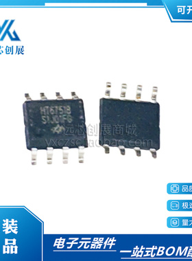 全新原装 HT6751B HT6751B 封装 SOP-8  相机马达驱动芯片