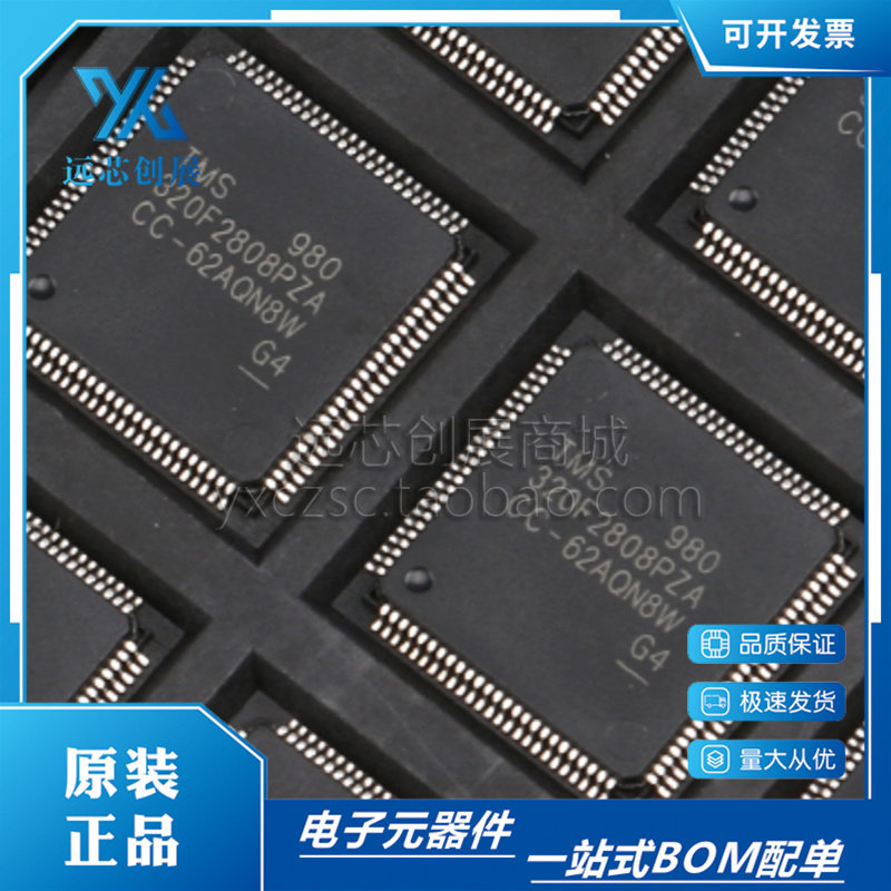 TI/德州仪器32位数字信号控制器