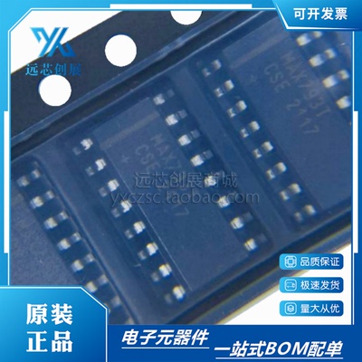 全新原装MAX793TCSE  MAX793T 封装 SOP-16  电路监控芯片