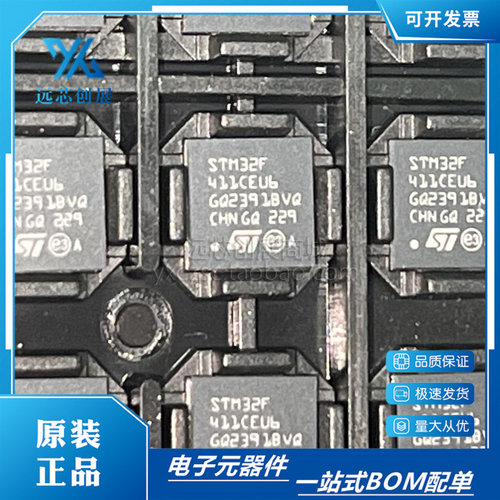 ST/意法32位嵌入式微控制器