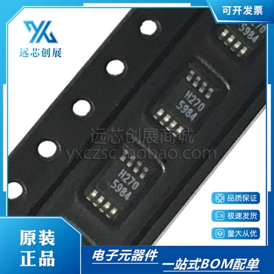 HITTITE射频开关芯片丝印H270