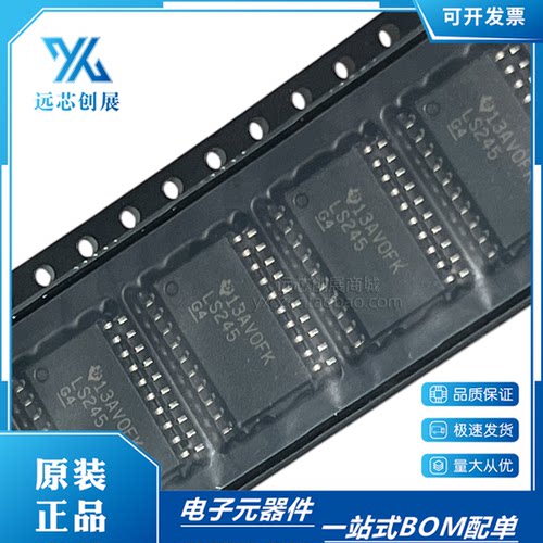 TI/德州仪器八路总线收发器芯片