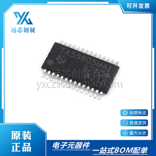TAS5805MPWPR 丝印TAS5805MA1 HSTSSOP28 音频放大器 原装正品