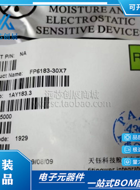 全新原装  FP6183-30X7   射频放大器芯片