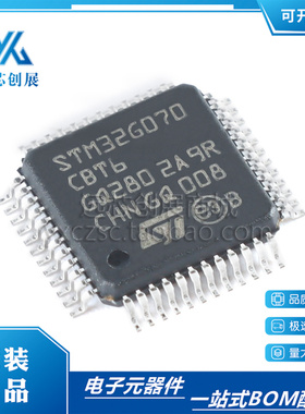 全新原装STM32G070CBT6 LQFP-48ARM Cortex-M0+ 32位微控制器芯片