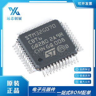全新原装STM32G070CBT6 LQFP-48ARM Cortex-M0+ 32位微控制器芯片