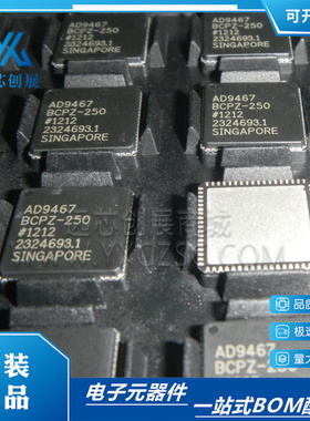 原装现货AD9467BCPZ-250 LFCSP-72模数转换器(ADC)芯片 进口ADI