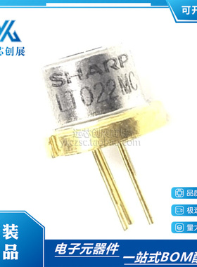 全新原装 LT022MC 夏普 激光二极管 CAN-3 现货可直拍