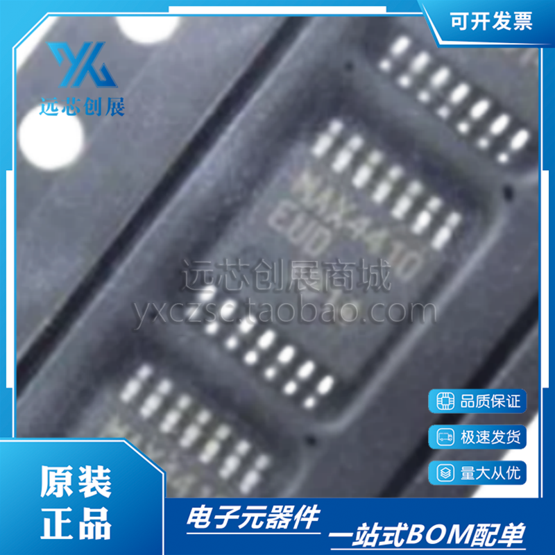 MAXIM/美信耳机驱动器芯片