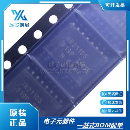 INFINEON/英飞凌电桥驱动器芯片
