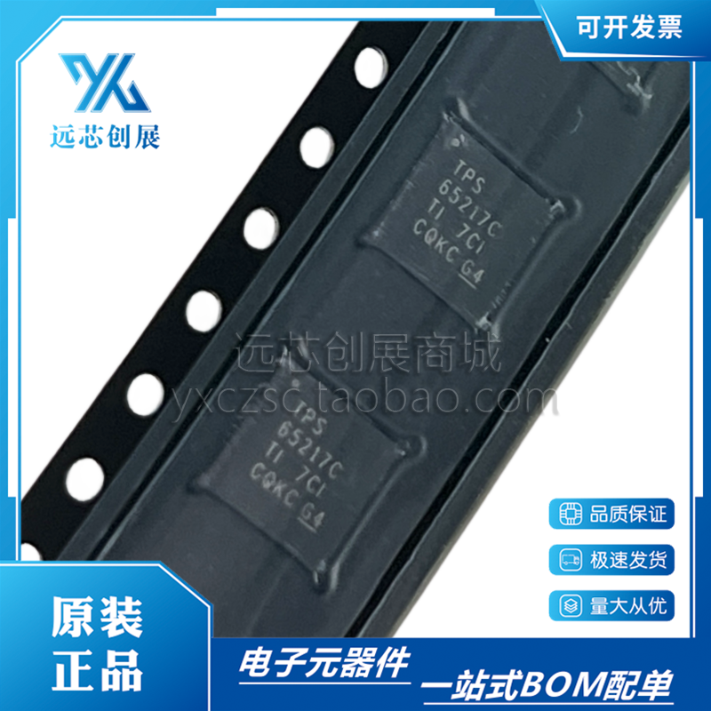 全新原装 TPS65217CRSLR TPS65217C QFN-48 电池管理驱动芯片 - 实物图