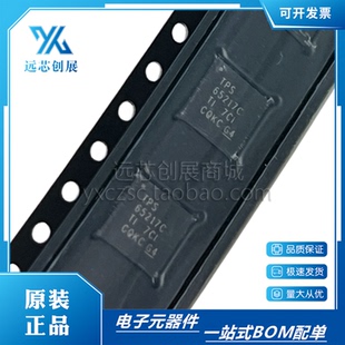 全新原装 TPS65217CRSLR TPS65217C QFN-48 电池管理驱动芯片