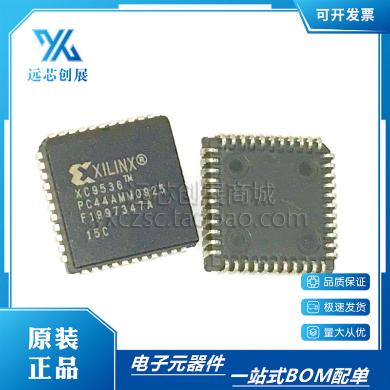 XILINX/赛灵思复杂可编程逻辑器