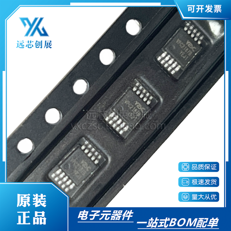 VPSC/源特科技PWM控制器